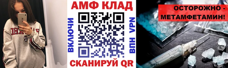 АМФ VHQ  Абинск 