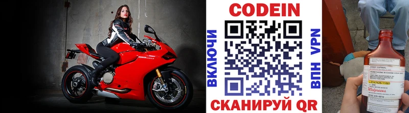 Кодеин напиток Lean (лин)  Абинск 