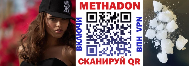 Метадон VHQ Абинск